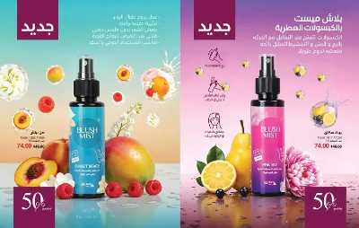 كتالوج ماى واى لشهر أغسطس 3