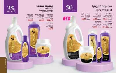 كتالوج ماى واى لشهر أغسطس 38