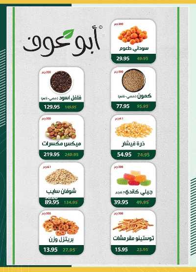 عروض التوفير من سبينيس 13