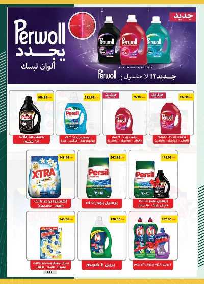 عروض التوفير من سبينيس 40