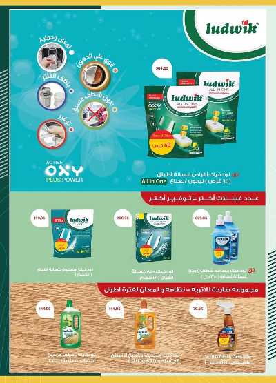 عروض التوفير من سبينيس 41