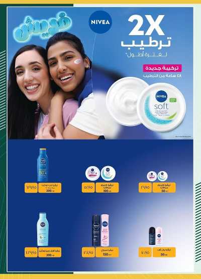 عروض التوفير من سبينيس 42