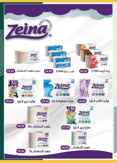 عروض التوفير من سبينيس 46
