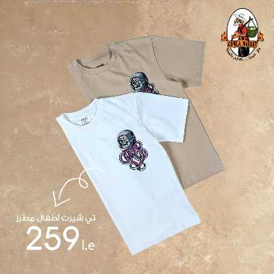 عروض الصيف من فتح الله 12