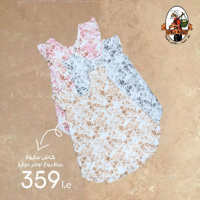 عروض الصيف من فتح الله 24