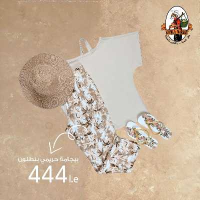 عروض الصيف من فتح الله 26