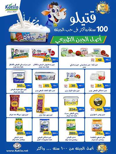عروض الاسبوع من زهران ماركت 8