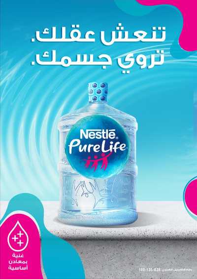 مجلة عروض الصيف من فتح الله ماركت 32