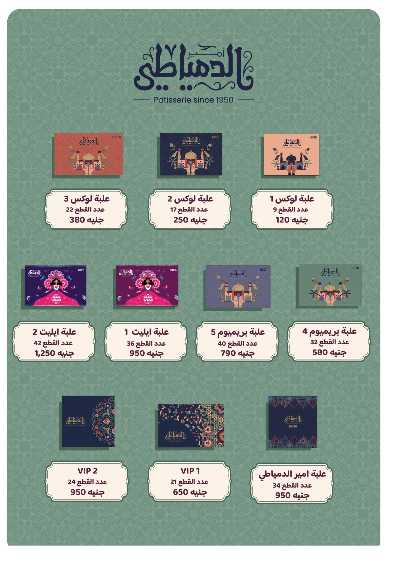 عروض صنع في مصر من بنده 28
