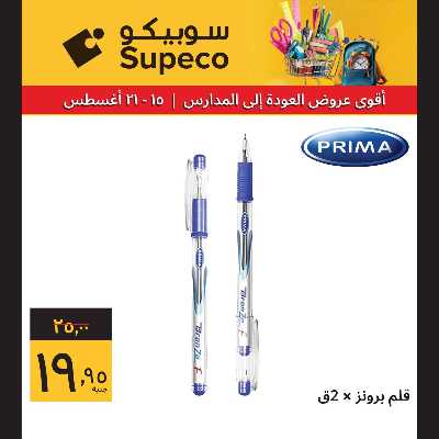 عروض المدارس من سوبيكو 6