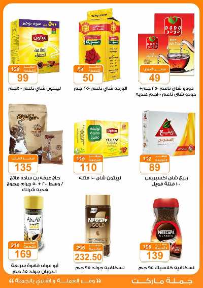 عروض الصيف من فتح الله 15