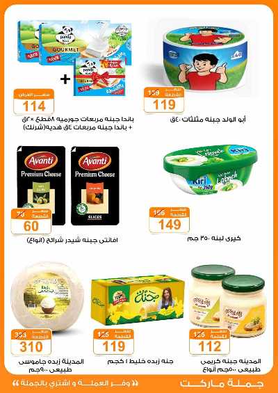 عروض الصيف من فتح الله 20