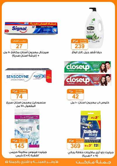 عروض الصيف من فتح الله 30