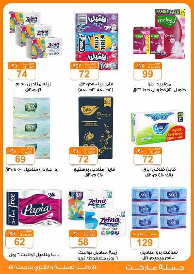 عروض الصيف من فتح الله 33