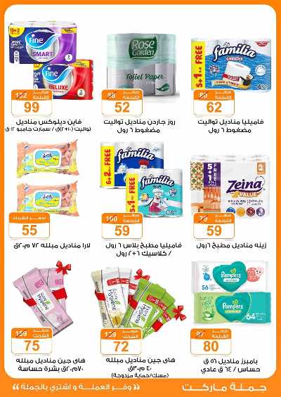 عروض الصيف من فتح الله 34