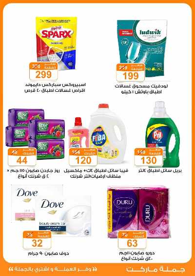 عروض الصيف من فتح الله 37