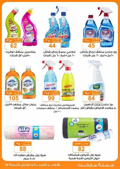 عروض الصيف من فتح الله 38