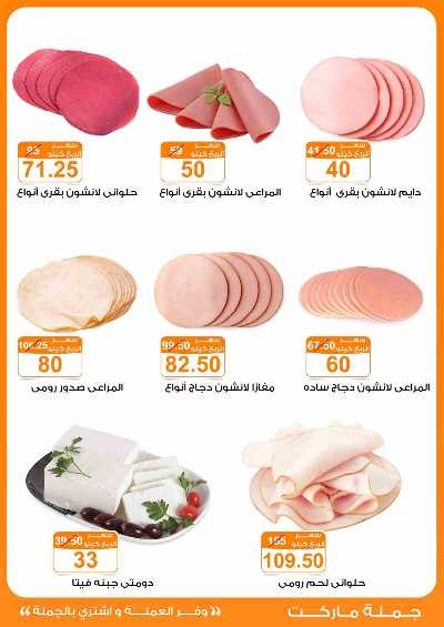 عروض الصيف من فتح الله 6