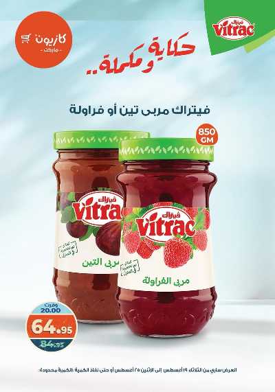 عروض الاسبوع من كازيون 13