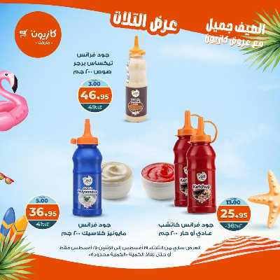 عروض الاسبوع من كازيون 21