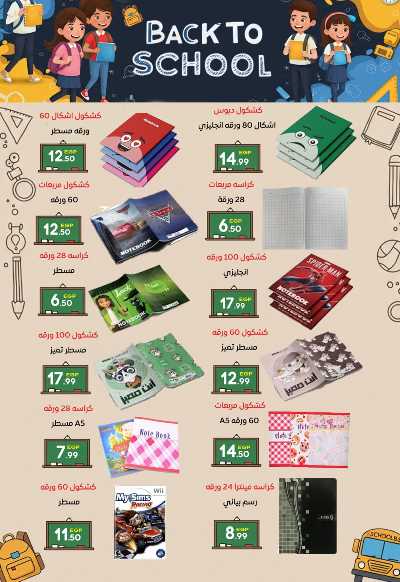  عروض المدارس من اولاد المحلاوي 7