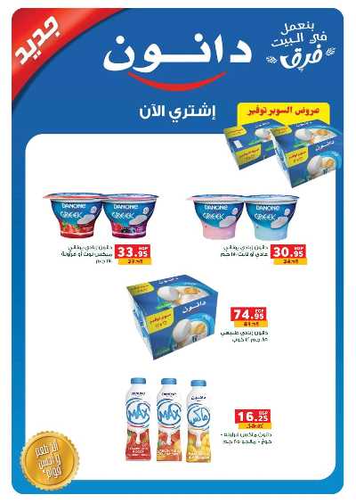 عروض المدارس من بنده 7