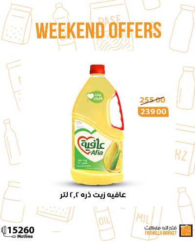 عروض الويك اند من فتح الله ماركت 4