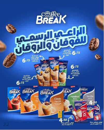 عروض الويك اند من عرفة ماركت 24