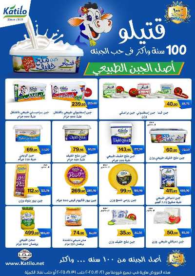   عروض الذكري السنوية من بيت الجمله  55
