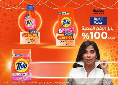   عروض الذكري السنوية من بيت الجمله  73