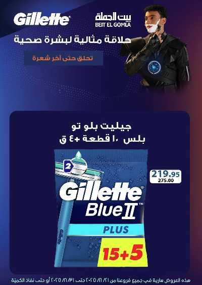   عروض الذكري السنوية من بيت الجمله  80