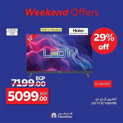 عروض الويك اند من كارفور 5