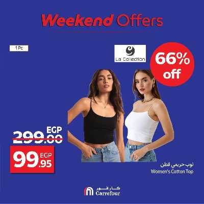 عروض الويك اند من كارفور 76