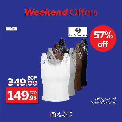 عروض الويك اند من كارفور 80