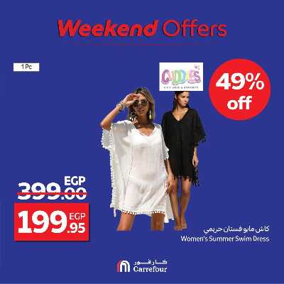 عروض الويك اند من كارفور 85