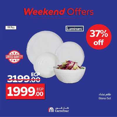 عروض الويك اند من كارفور 97