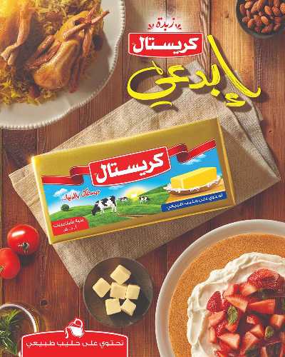 عروض المدارس من خير زمان 10