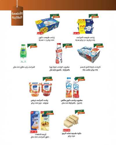 عروض المدارس من خير زمان 4