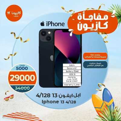 عروض عملاء كازيوني من كازيون 1