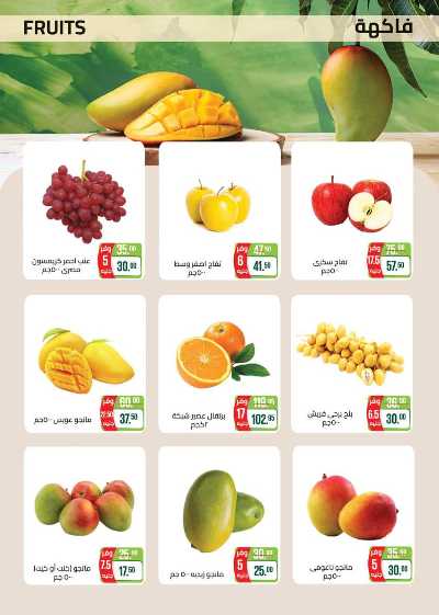 عروض المدارس من سعودى 11