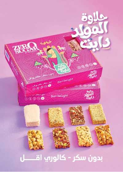 عروض المدارس من سعودى 16