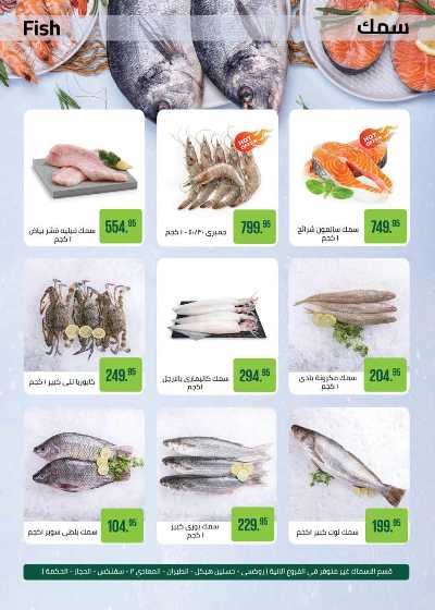 عروض المدارس من سعودى 18