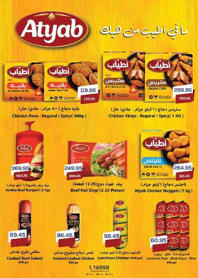 عروض المدارس من سعودى 22