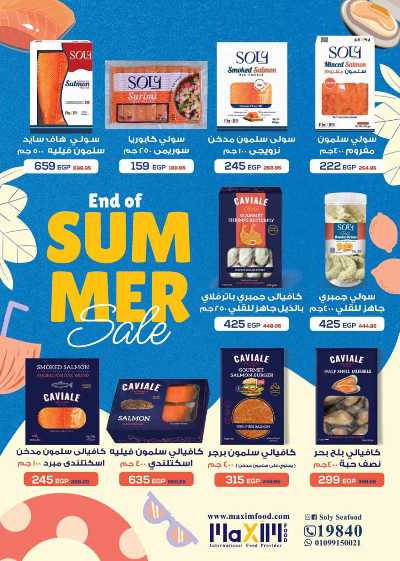عروض المدارس من سعودى 24