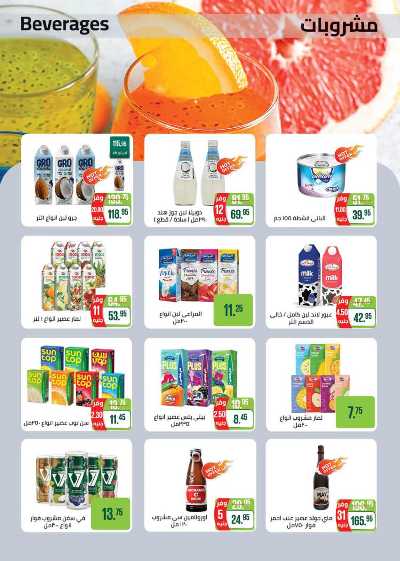 عروض المدارس من سعودى 26