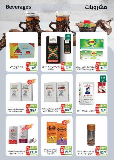 عروض المدارس من سعودى 28