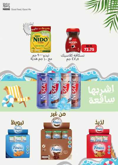 عروض المدارس من سعودى 30