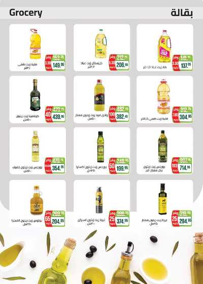 عروض المدارس من سعودى 33