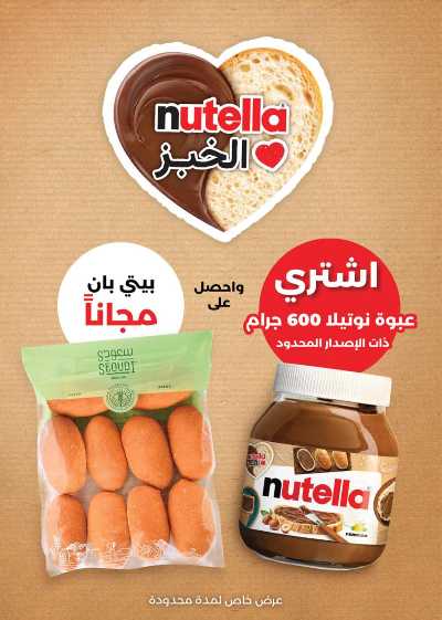 عروض المدارس من سعودى 39
