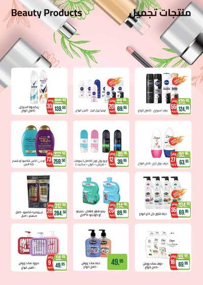 عروض المدارس من سعودى 42